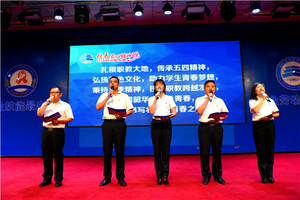 太谷职中举办2020年“五四”青年节座谈会